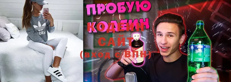 Кодеин Purple Drank  blacksprut как зайти  Туймазы  купить наркотик 